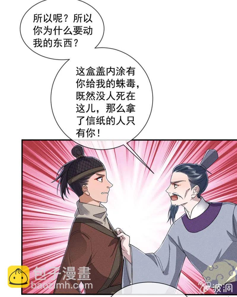 《单挑吧王爷》我们回龙国吧 第5页