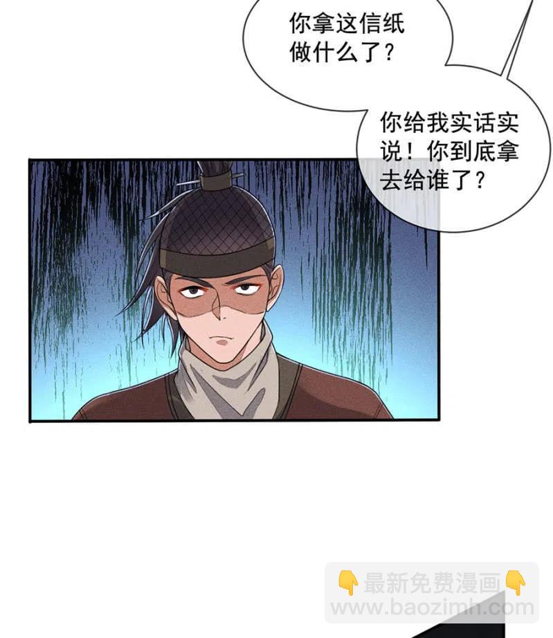 《单挑吧王爷》我们回龙国吧 第6页