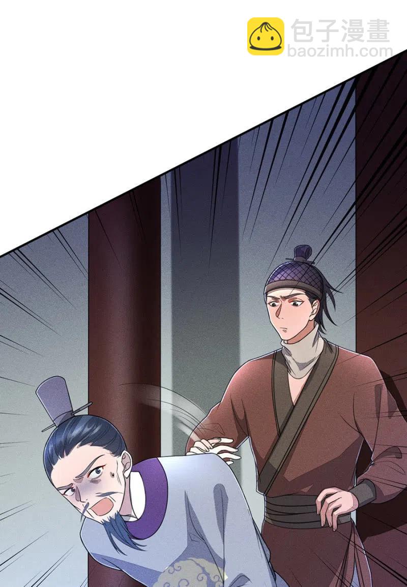 《单挑吧王爷》我们回龙国吧 第8页
