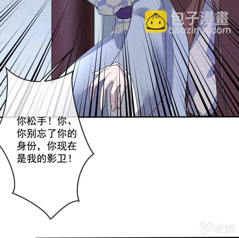 《单挑吧王爷》我们回龙国吧 第9页
