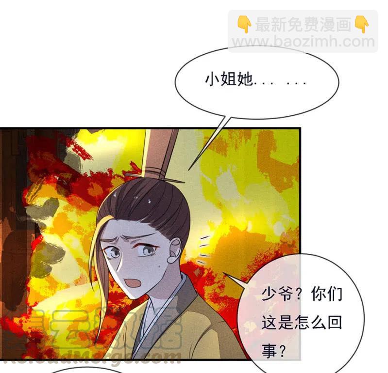《单挑吧王爷》谁是你娘亲？！ 第11页