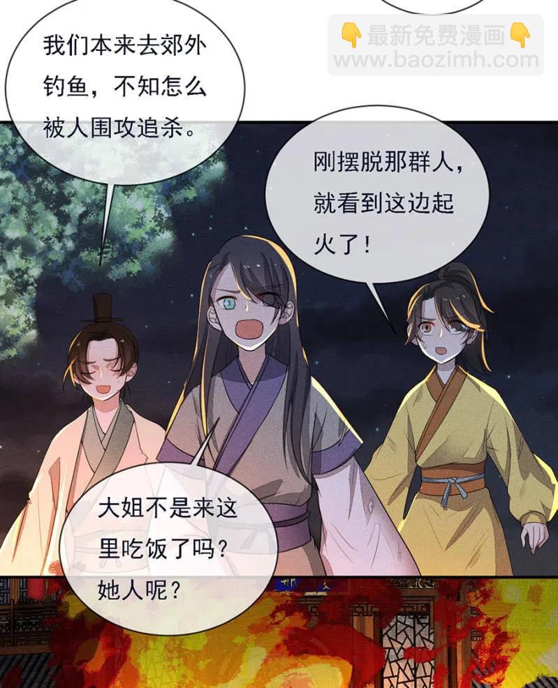 《单挑吧王爷》谁是你娘亲？！ 第12页