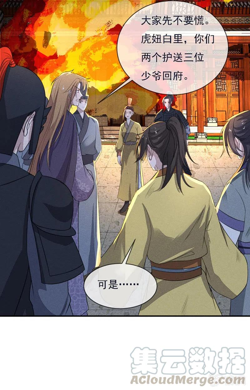 《单挑吧王爷》谁是你娘亲？！ 第13页