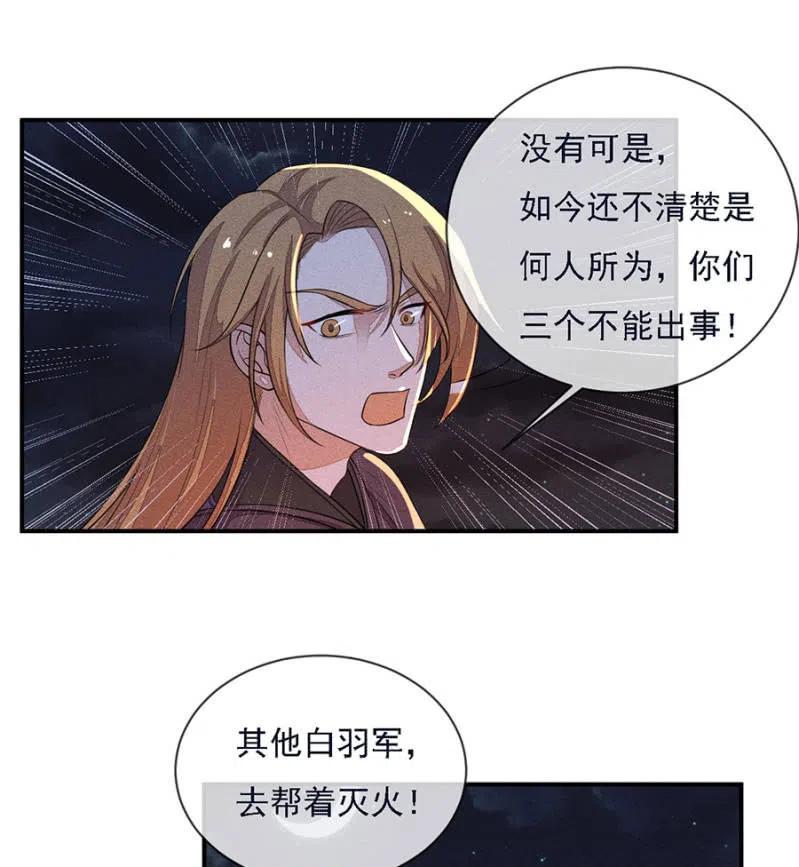 《单挑吧王爷》谁是你娘亲？！ 第14页