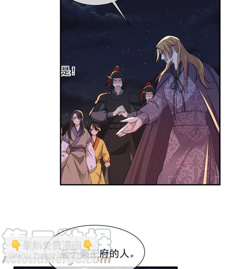 《单挑吧王爷》谁是你娘亲？！ 第15页