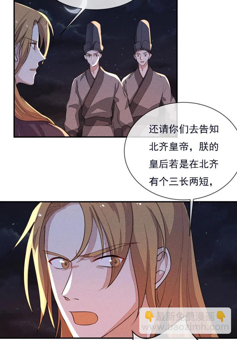 《单挑吧王爷》谁是你娘亲？！ 第16页