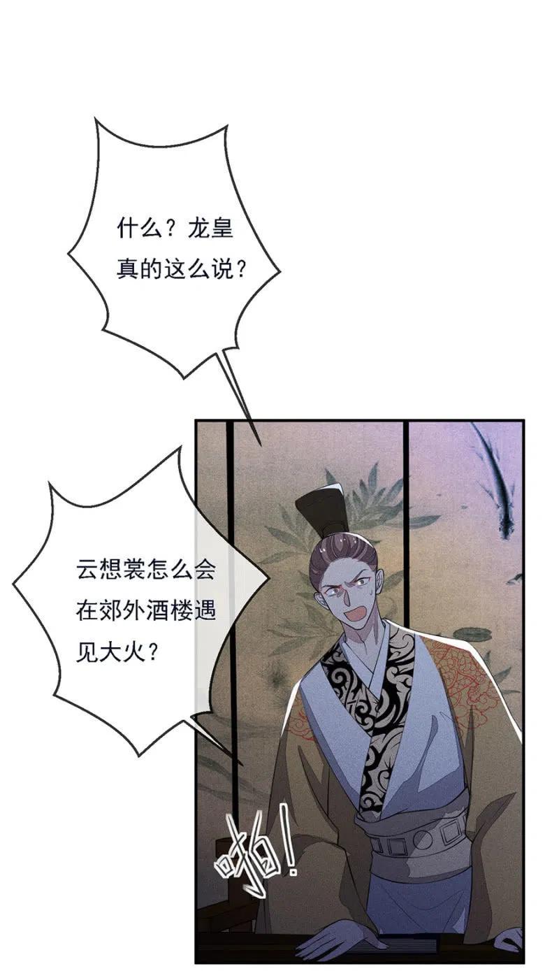 《单挑吧王爷》谁是你娘亲？！ 第18页