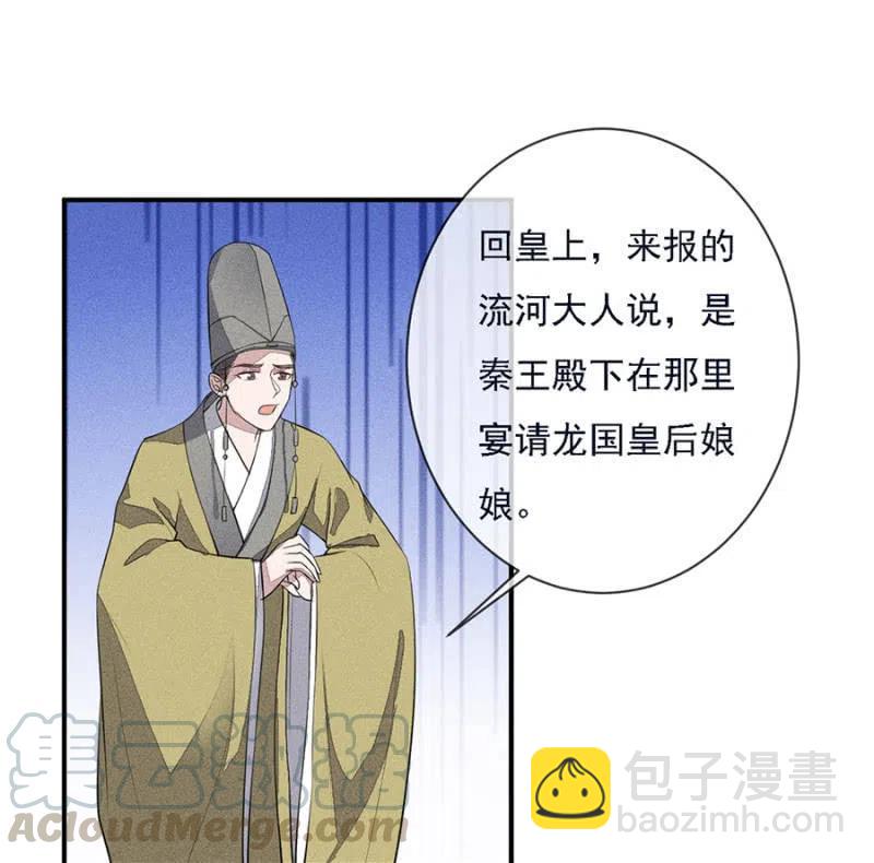 《单挑吧王爷》谁是你娘亲？！ 第19页