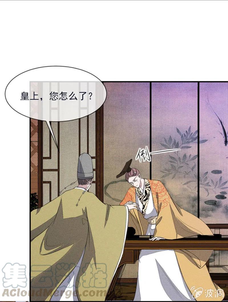 《单挑吧王爷》谁是你娘亲？！ 第21页