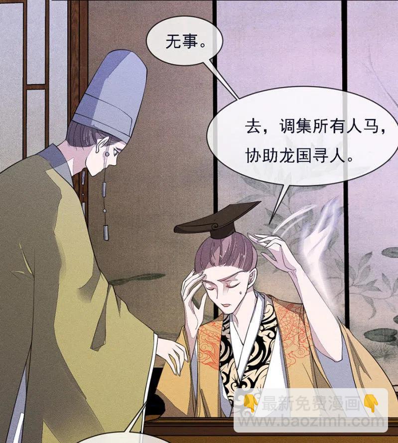 《单挑吧王爷》谁是你娘亲？！ 第22页
