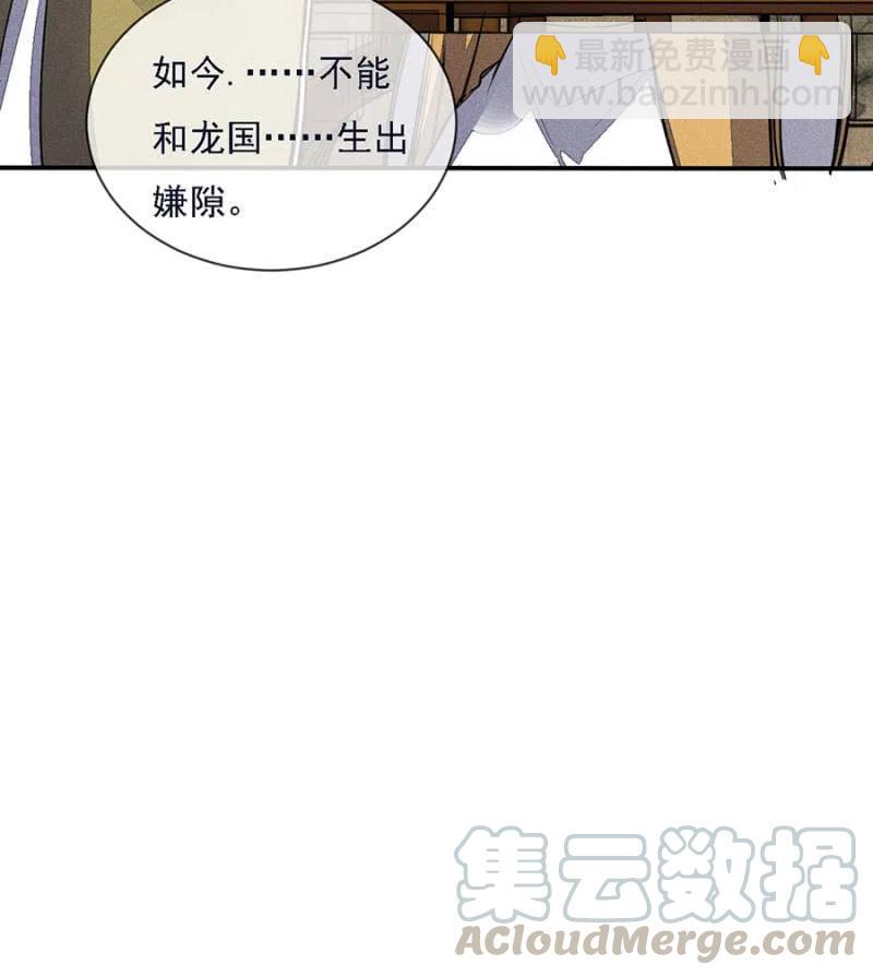 《单挑吧王爷》谁是你娘亲？！ 第23页