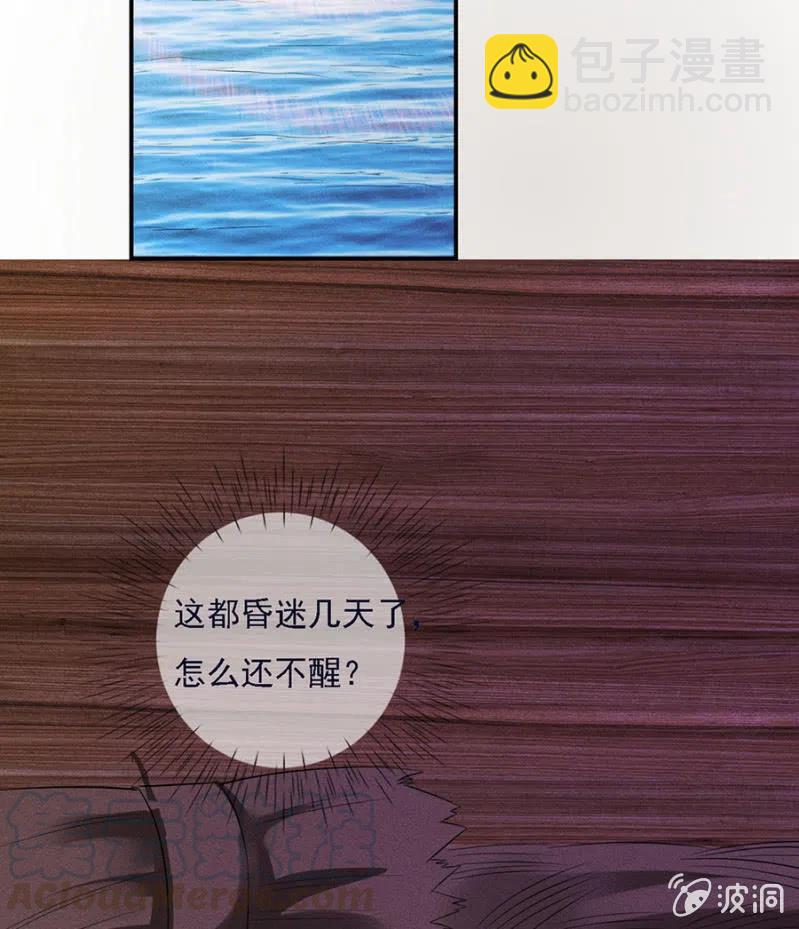 《单挑吧王爷》谁是你娘亲？！ 第25页