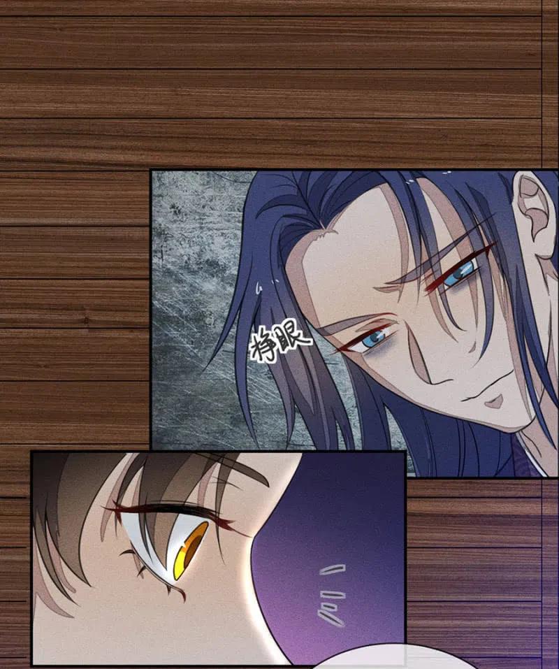 《单挑吧王爷》谁是你娘亲？！ 第28页