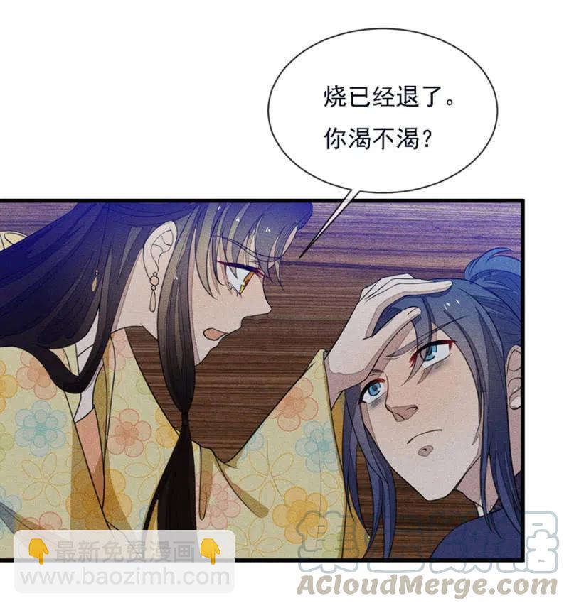 《单挑吧王爷》谁是你娘亲？！ 第31页