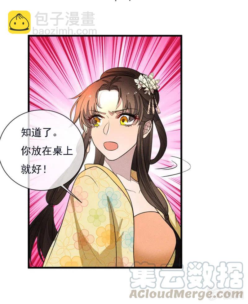 《单挑吧王爷》谁是你娘亲？！ 第33页