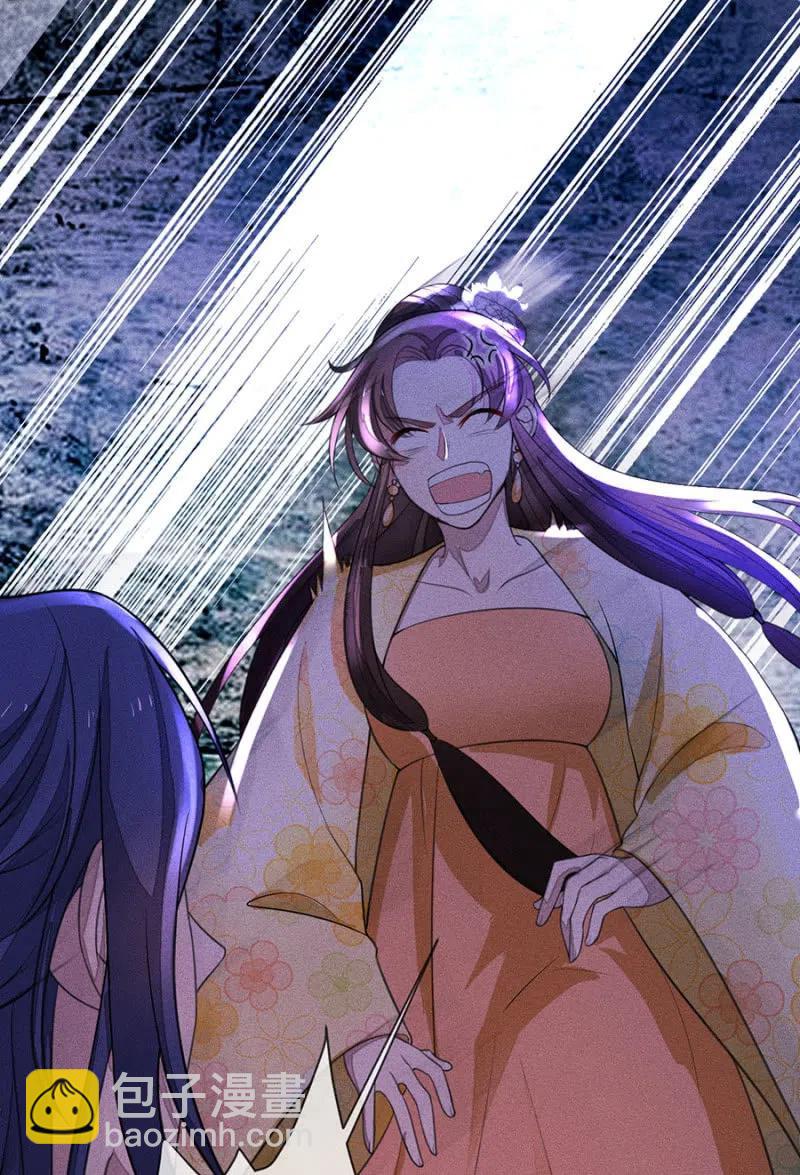 《单挑吧王爷》谁是你娘亲？！ 第36页