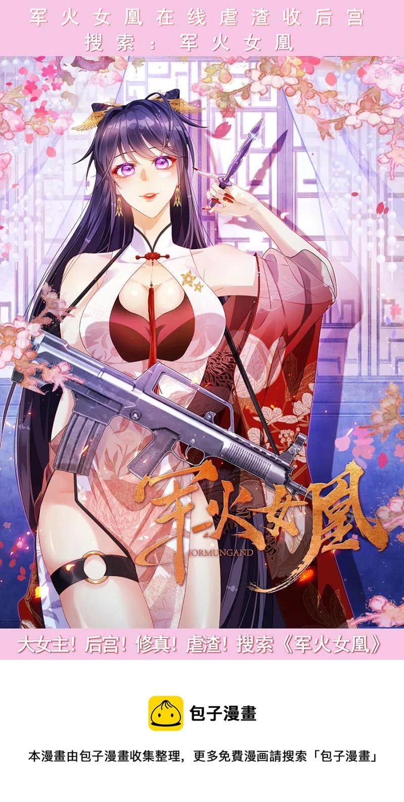 《单挑吧王爷》谁是你娘亲？！ 第38页