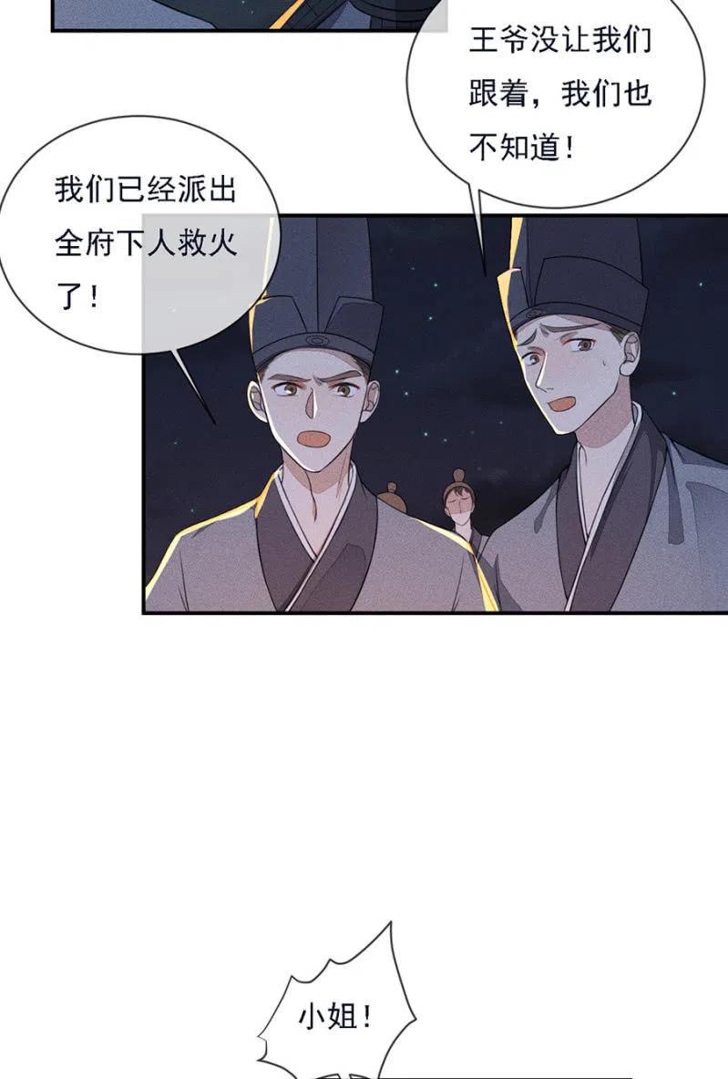 《单挑吧王爷》谁是你娘亲？！ 第4页
