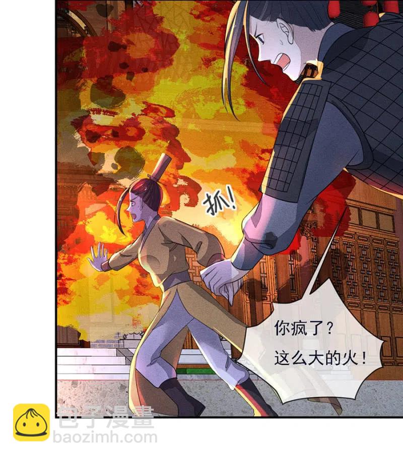 《单挑吧王爷》谁是你娘亲？！ 第6页