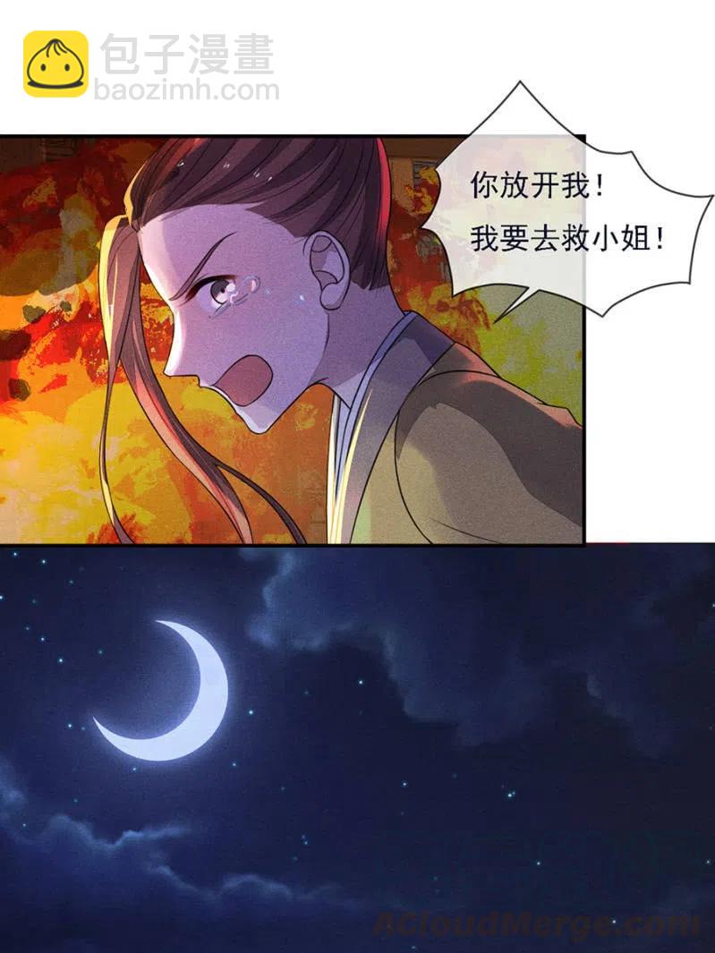 《单挑吧王爷》谁是你娘亲？！ 第7页