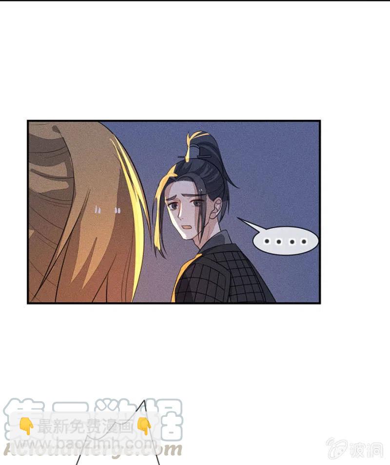 《单挑吧王爷》谁是你娘亲？！ 第9页