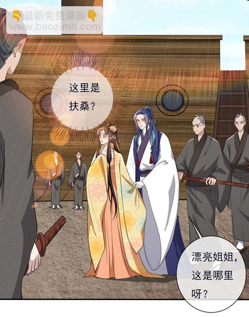 《单挑吧王爷》乖乖听我话 第12页
