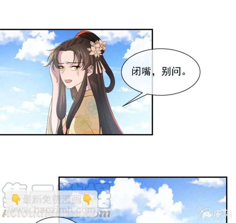 《单挑吧王爷》乖乖听我话 第13页