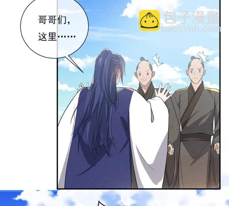《单挑吧王爷》乖乖听我话 第14页