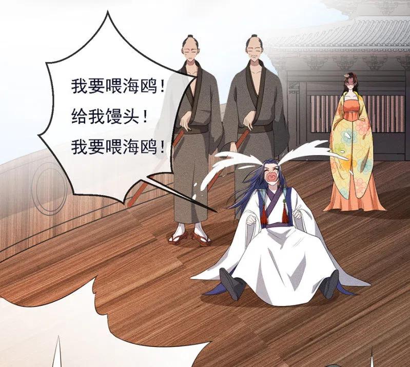 《单挑吧王爷》乖乖听我话 第16页