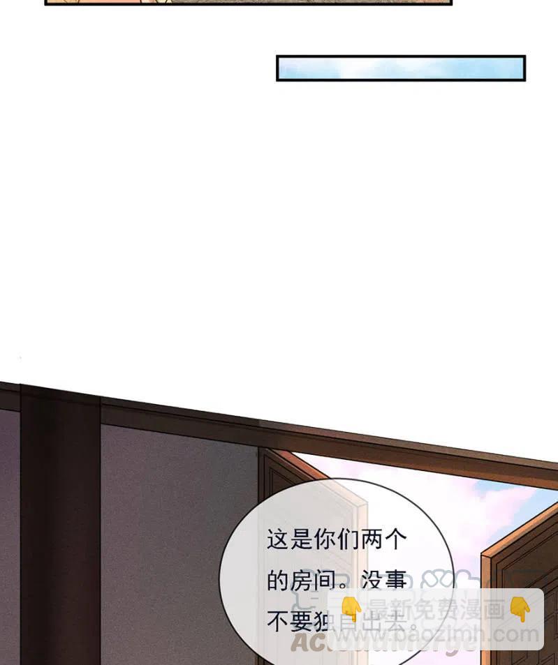 《单挑吧王爷》乖乖听我话 第19页