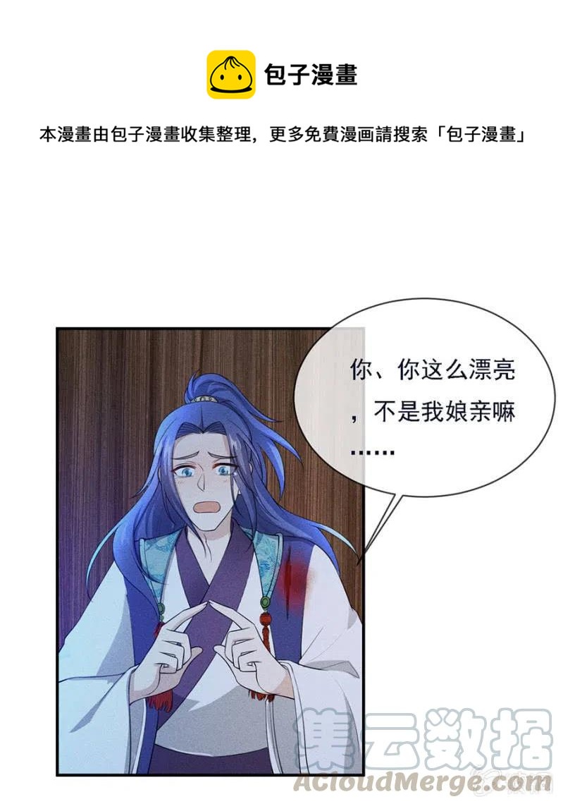 《单挑吧王爷》乖乖听我话 第1页