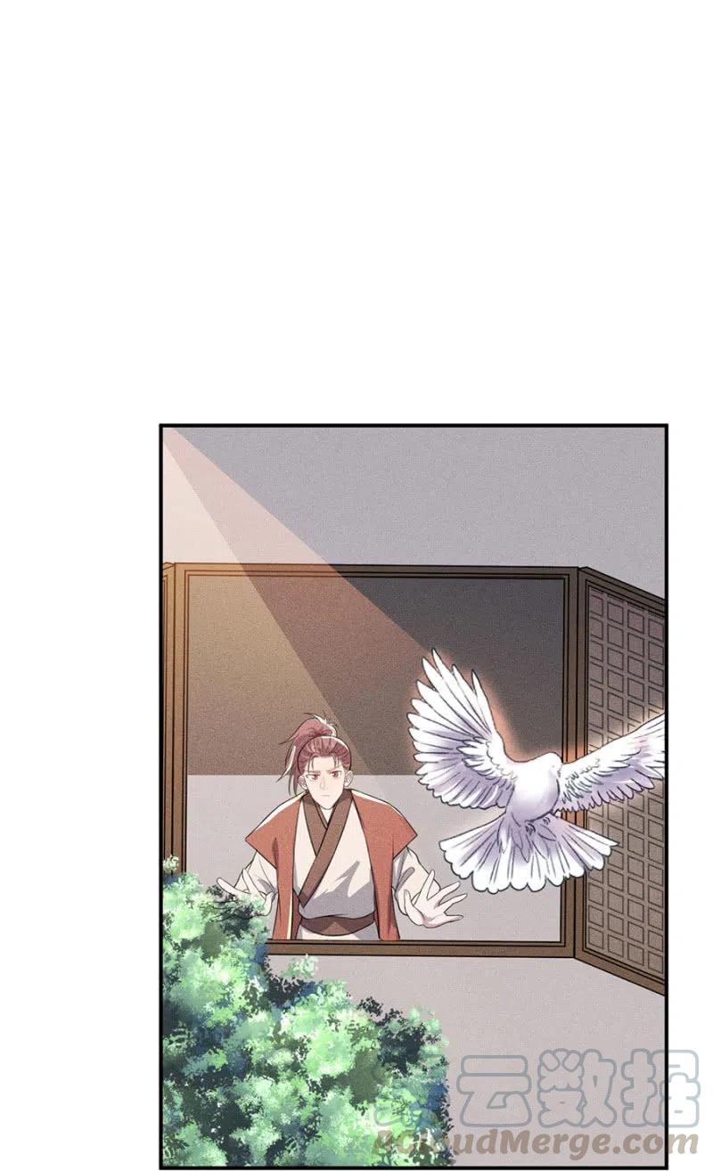 《单挑吧王爷》乖乖听我话 第23页