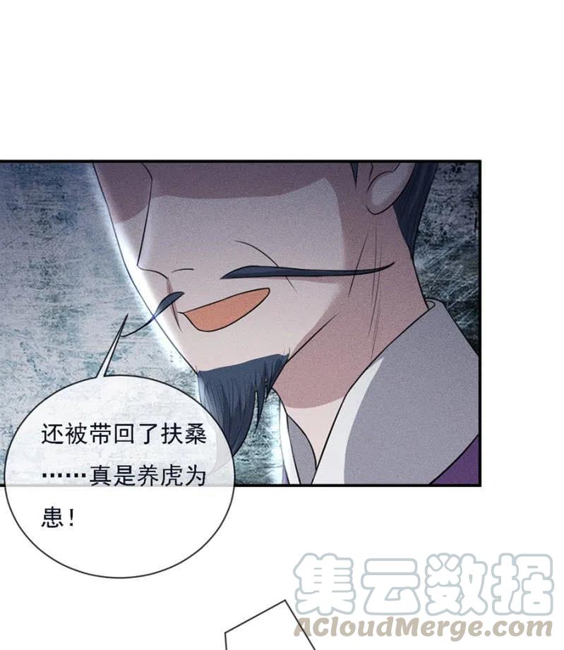 《单挑吧王爷》乖乖听我话 第27页