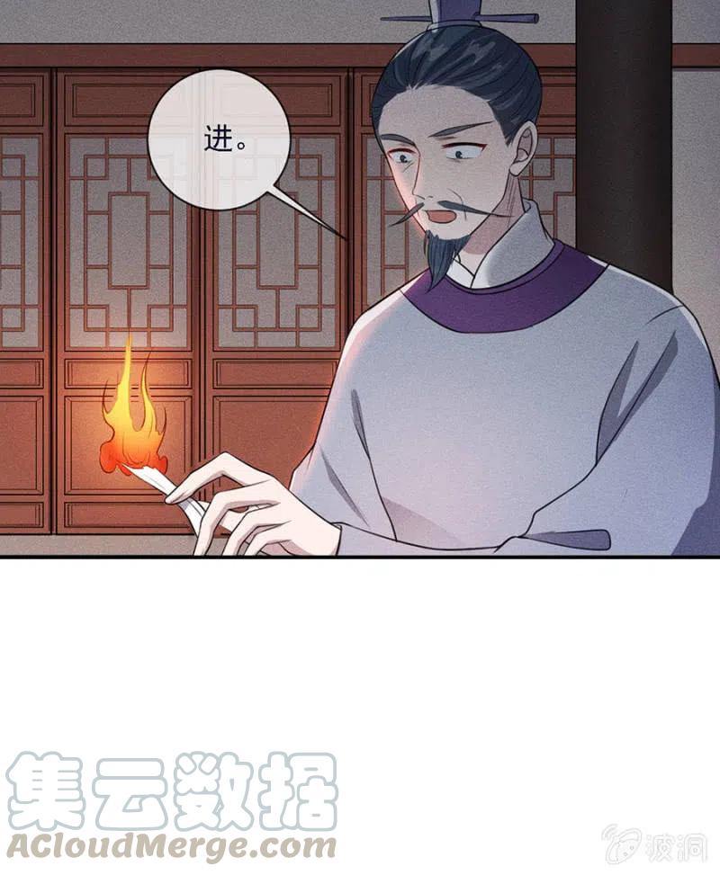 《单挑吧王爷》乖乖听我话 第29页