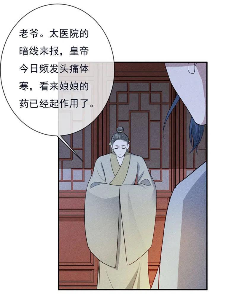 《单挑吧王爷》乖乖听我话 第30页