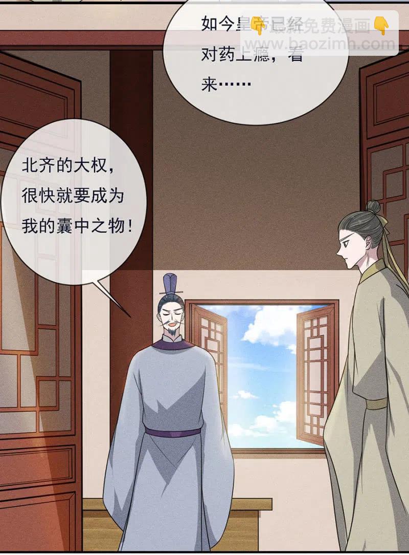 《单挑吧王爷》乖乖听我话 第32页