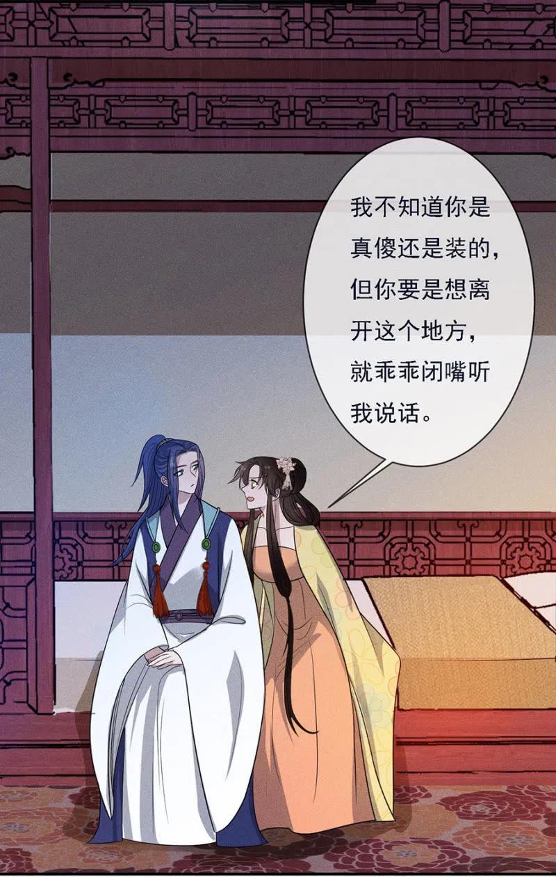 《单挑吧王爷》乖乖听我话 第34页