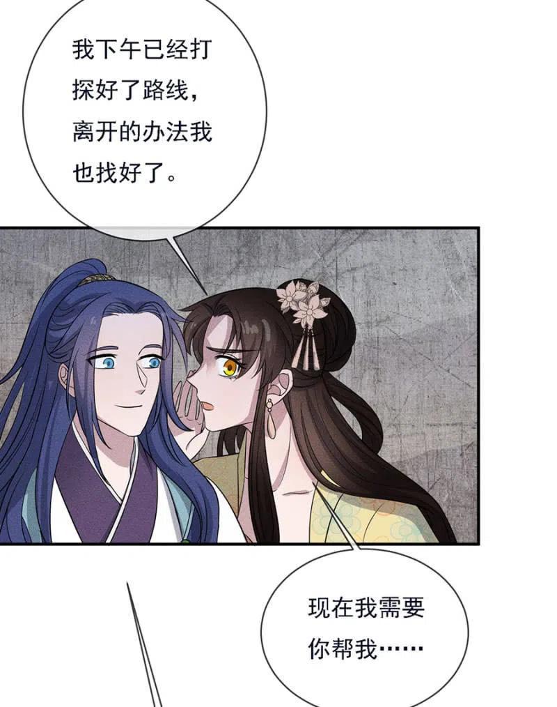 《单挑吧王爷》乖乖听我话 第36页