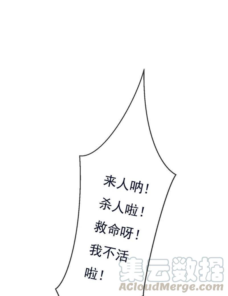 《单挑吧王爷》乖乖听我话 第39页