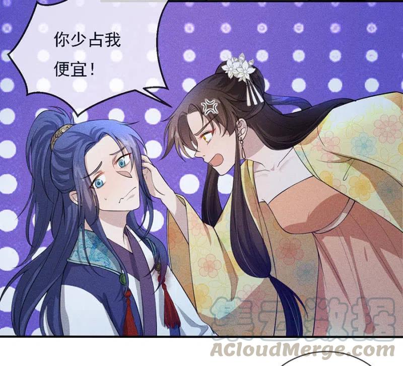 《单挑吧王爷》乖乖听我话 第3页