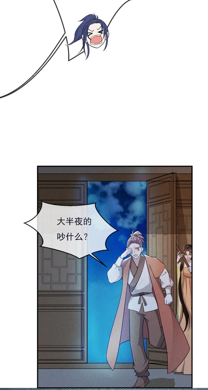 《单挑吧王爷》乖乖听我话 第40页
