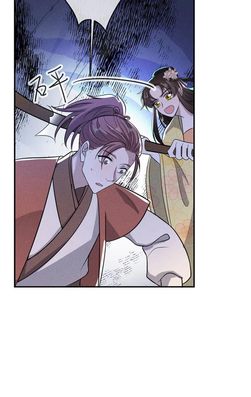 《单挑吧王爷》乖乖听我话 第42页