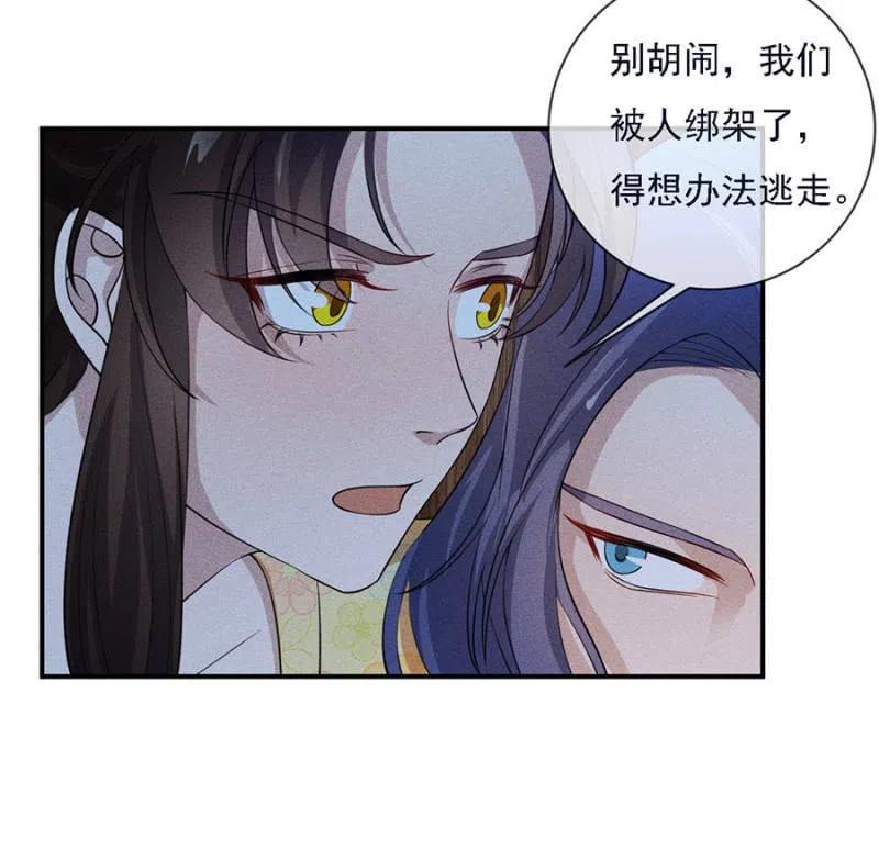 《单挑吧王爷》乖乖听我话 第4页