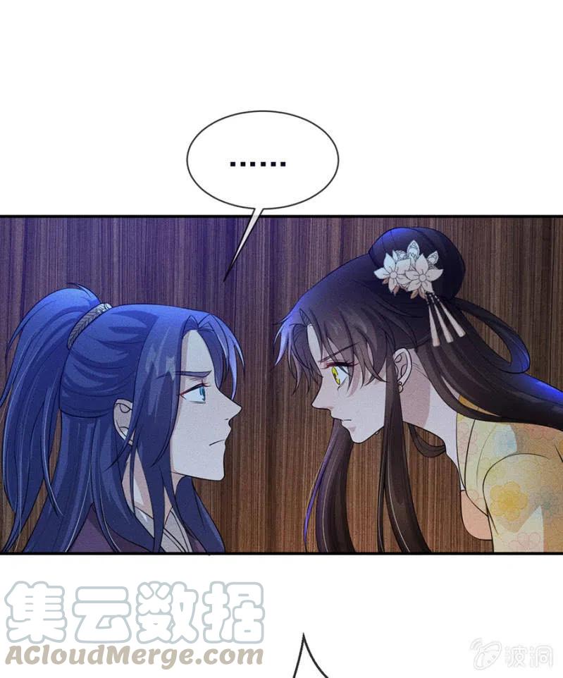 《单挑吧王爷》乖乖听我话 第5页