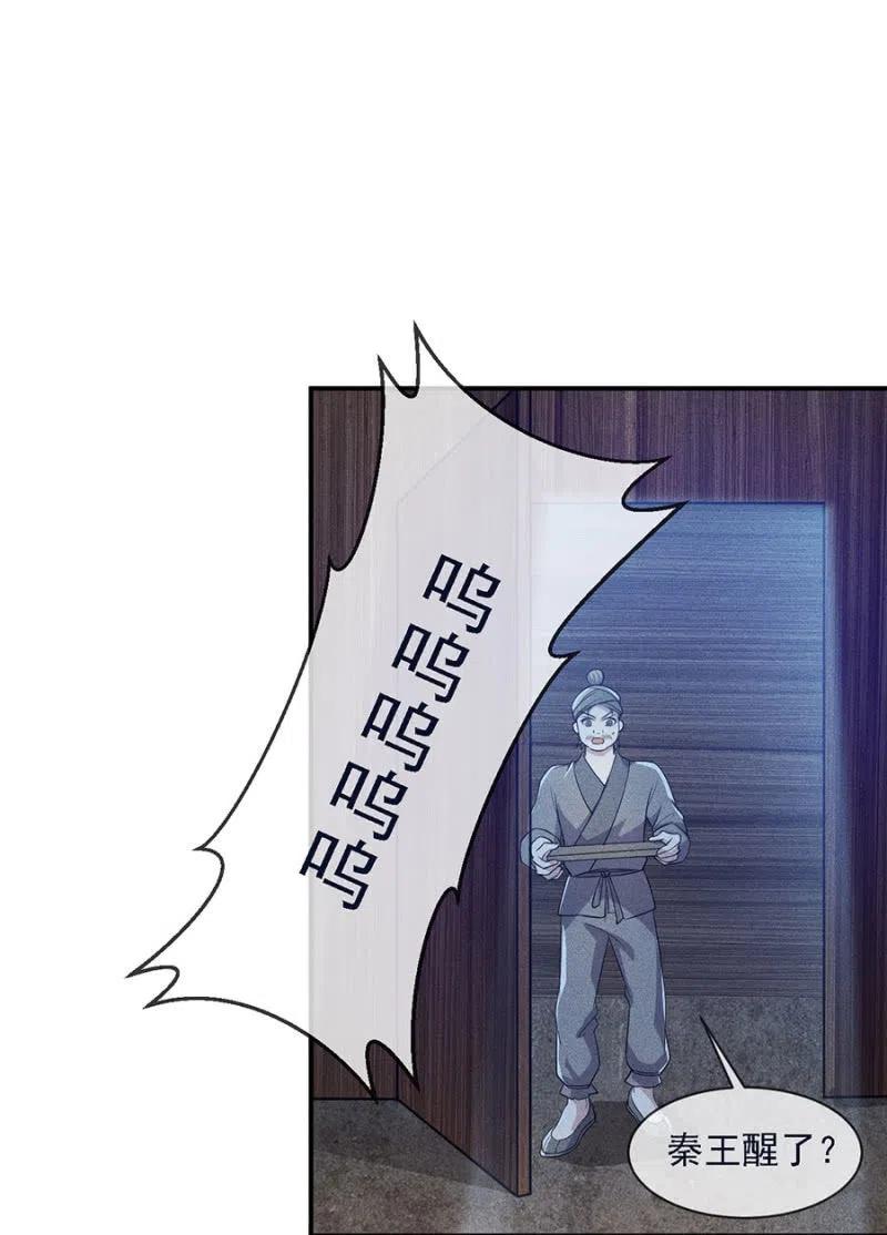 《单挑吧王爷》乖乖听我话 第8页