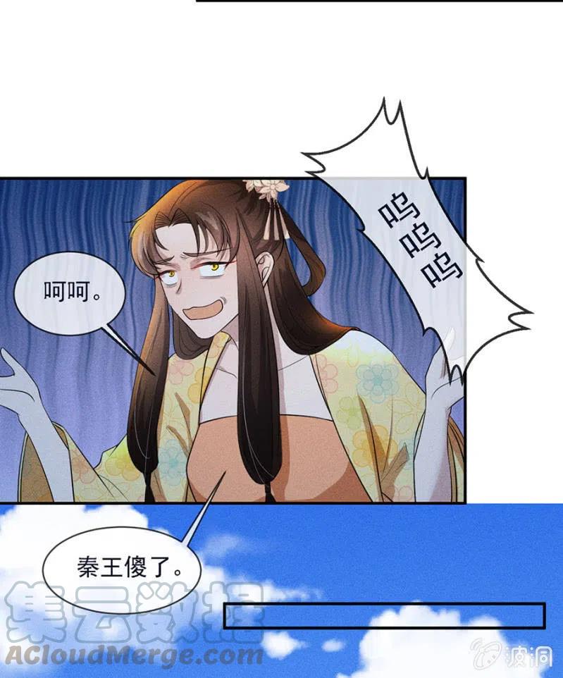 《单挑吧王爷》乖乖听我话 第9页