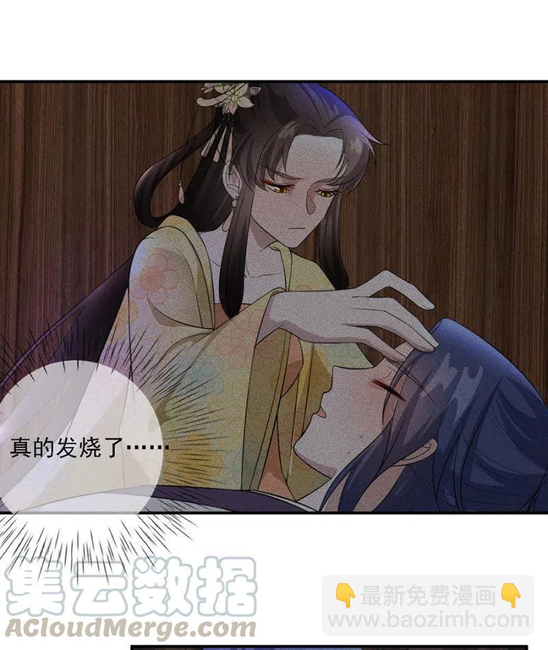 《单挑吧王爷》遇刺！被绑上船 第16页