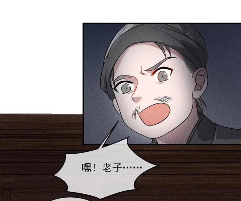 《单挑吧王爷》遇刺！被绑上船 第23页