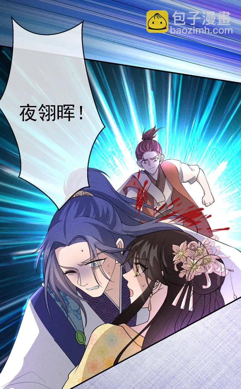《单挑吧王爷》遇刺！被绑上船 第3页