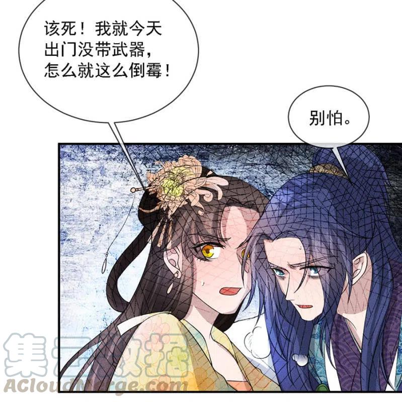 《单挑吧王爷》遇刺！被绑上船 第7页